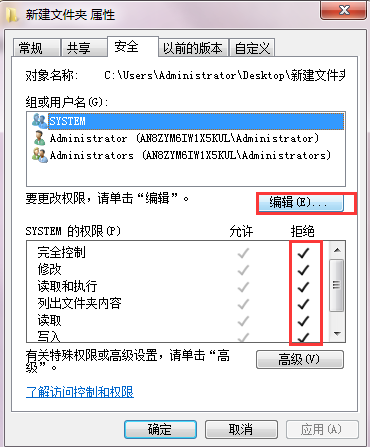 windows7获取管理员权限如何操作