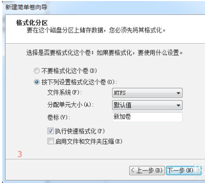 安装win7系统时怎么进行硬盘分区