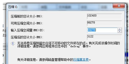 安装win7系统时怎么进行硬盘分区