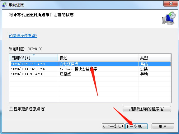 win7重置系统操作教程