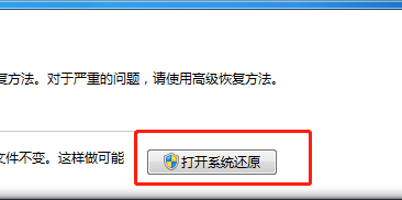 win7重置系统操作教程