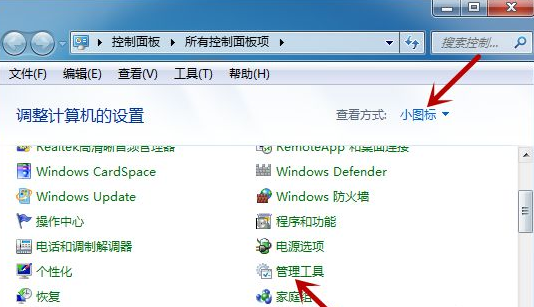 win7依赖服务或组无法启动怎么办