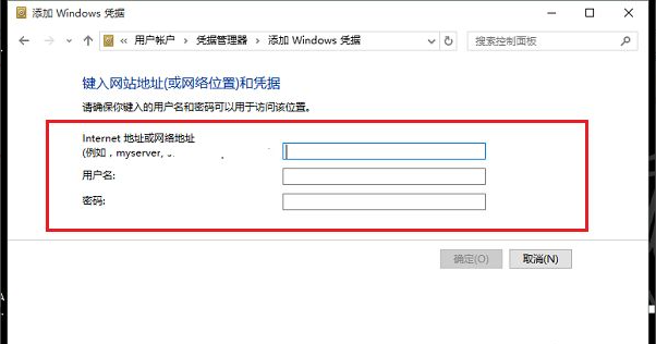 win10需要输入网络凭据解决方法