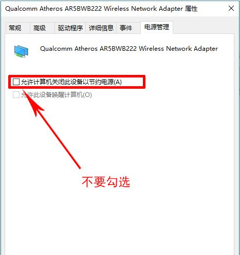 win10连手机热点自动断开怎么办