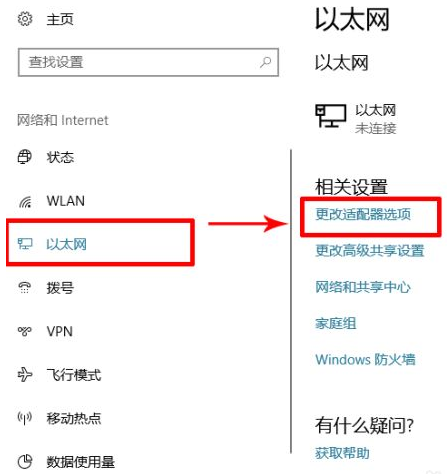 win10连手机热点自动断开怎么办