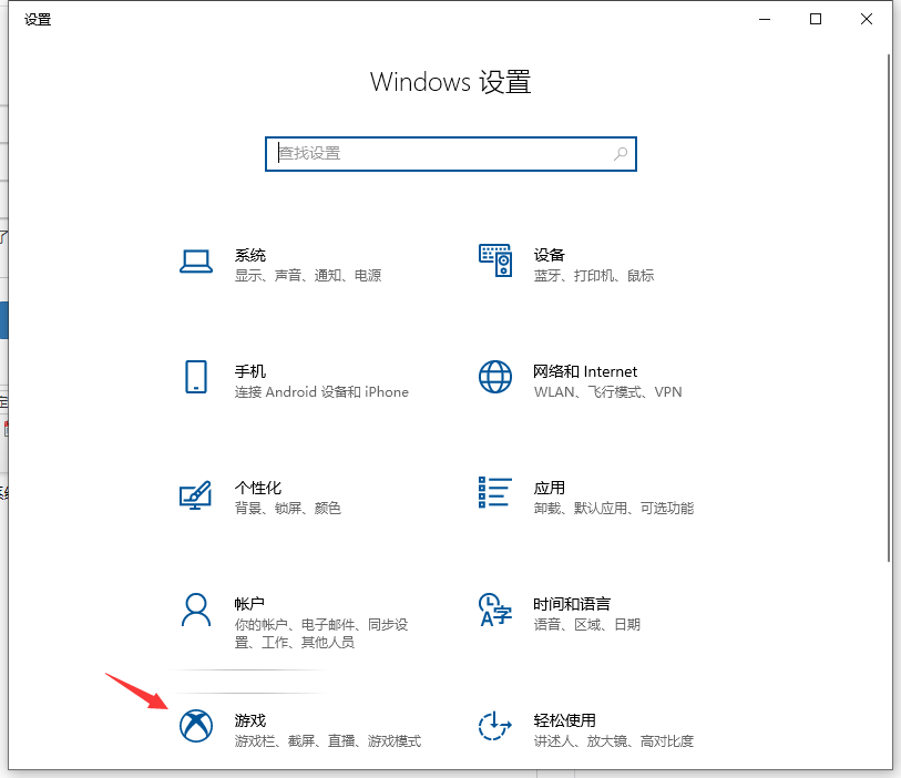 win10录屏功能打开使用方法