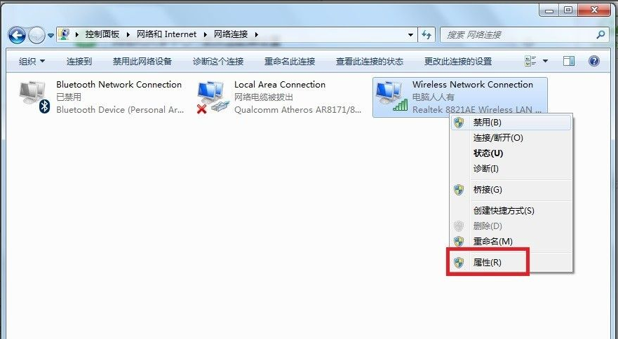 win10电脑网络连接出现红叉的修复方法