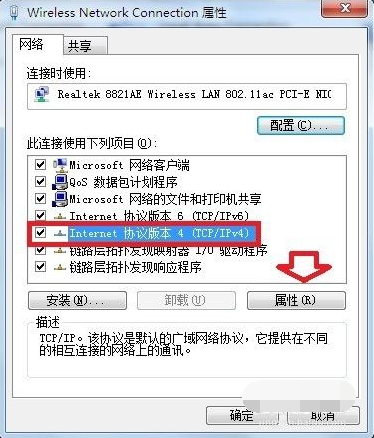 win10电脑网络连接出现红叉的修复方法