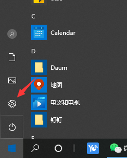 Win10通知中心不见了的解决方法