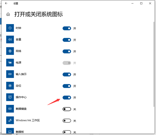 Win10通知中心不见了的解决方法