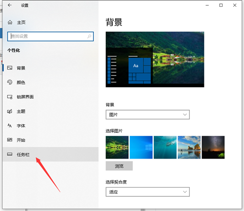 Win10通知中心不见了的解决方法