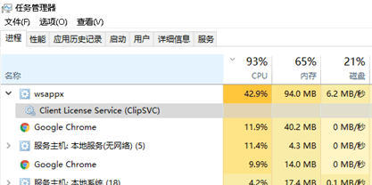 Win10系统wsappx进程卡死怎么办