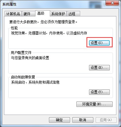 Win7旗舰版图标蓝色阴影的去除方法