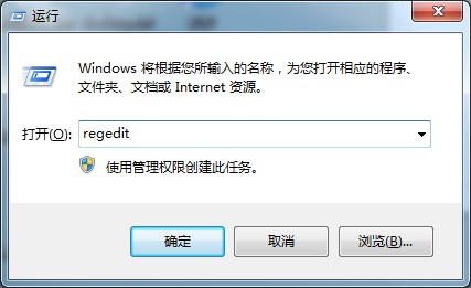 Win7旗舰版图标蓝色阴影的去除方法