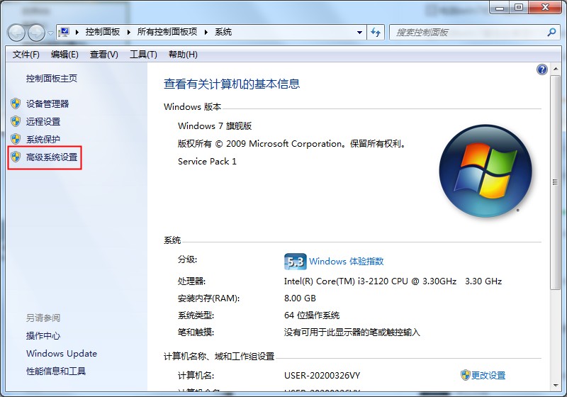 Win7旗舰版图标蓝色阴影的去除方法