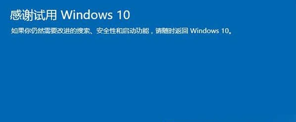 win10怎么还原成win7