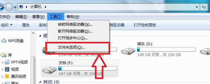 win7系统如何查看电脑隐藏文件