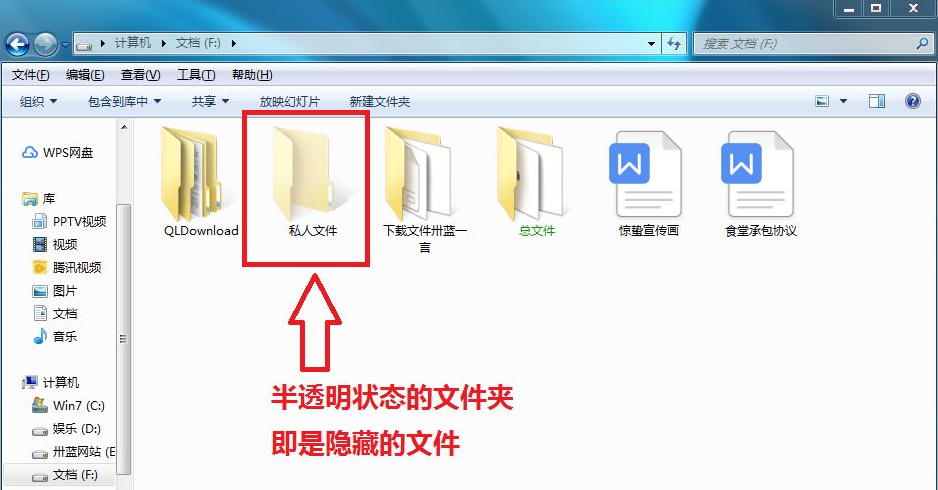 win7系统如何查看电脑隐藏文件