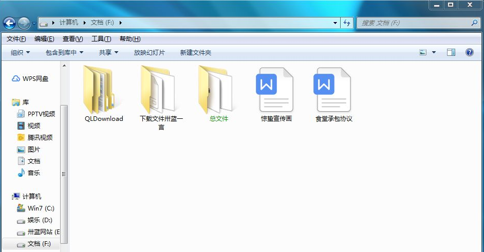 win7系统如何查看电脑隐藏文件