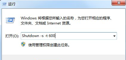 win7设置定时关机的方法