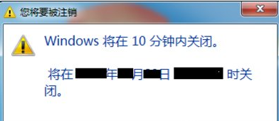 win7设置定时关机的方法