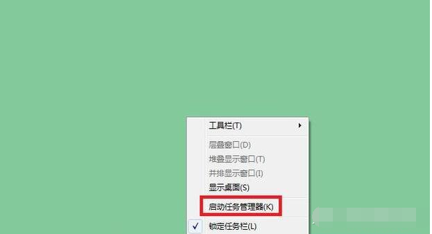 win7系统任务管理器的打开方法