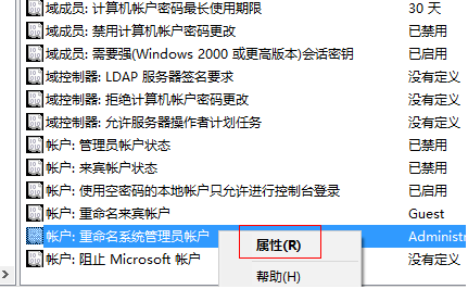 windows10电脑管理员权限在哪里获取