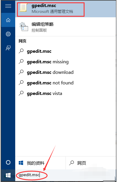 windows10电脑管理员权限在哪里获取