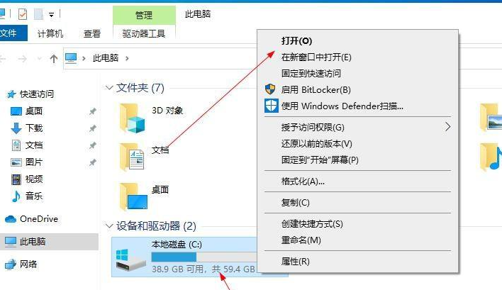 win10更新文件有残留在哪里找到删除