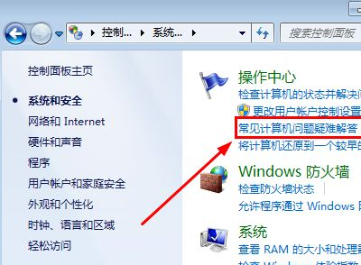 win7旗舰版系统没有声音的修复方法