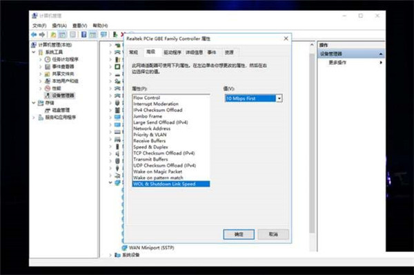 Win10系统总是自动掉线及断网手的解决方法