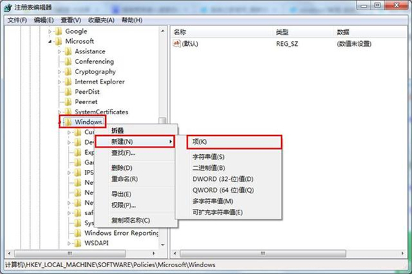 Win7系统网络的优化教程