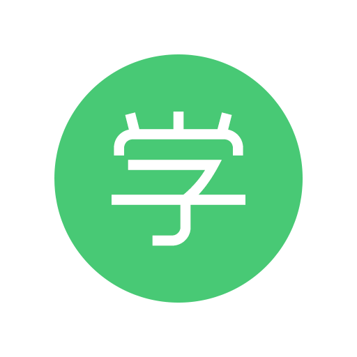 通用在线学app